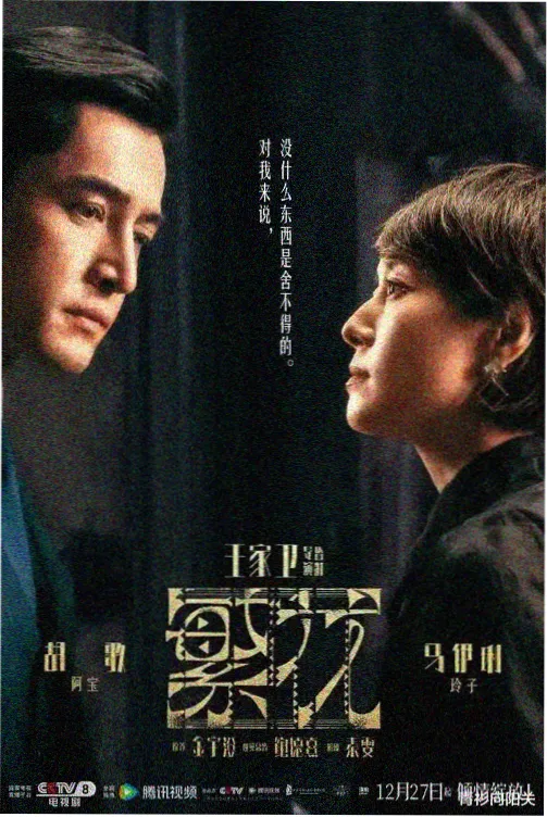 星辰大海 - 天空影院免费高清电视剧大全